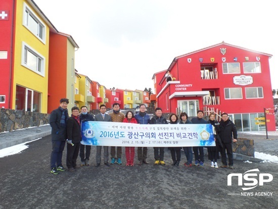 NSP통신-광주 광산구의회 의원들이 제주도 스위스 마을을 견학하고 있다. (광주 광산구의회)