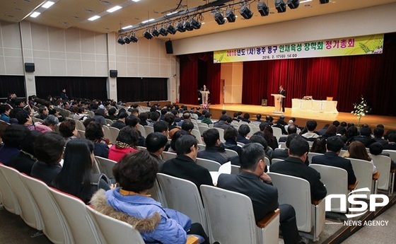 NSP통신-17일 열린 광주 동구 인재육성장학회 정기총회. (광주 동구)