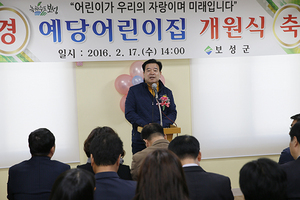 [NSP PHOTO]보성군, 예당어린이집 이전 신축 준공