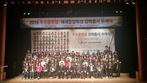 [NSP PHOTO]군산교육발전진흥재단, 우수학생 140명에 장학금 지급