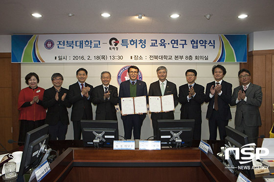 [NSP PHOTO]전북대-특허청, 학점교류 등 교육·연구 협약