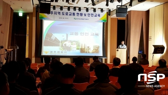 NSP통신-경주경찰서 이광희 경위가 한수원 직원들을 대상으로 경주교통여건에 대해 강의를 하고 있다 (경주경찰서)