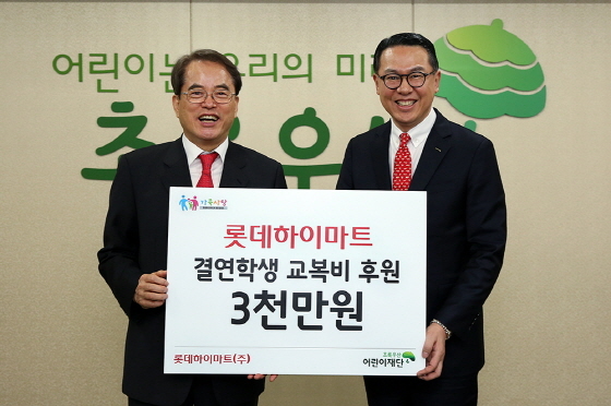 NSP통신-18일 서울 중구 초록우산 어린이재단본부에서 이동우 롯데하이마트 대표(오른쪽)가 이제훈 초록우산 어린이재단 회장에게 조손가정 결연 학생 80여명을 위한 교복 후원금을 전달한 후 기념촬영을 하고 있다. (롯데하이마트 제공)