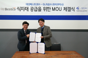 [NSP PHOTO]대상베스트코-GL라온, 식자재 공급 MOU