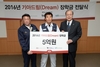 [NSP PHOTO]기아차 노사, 교통사고 유자녀 기아 드림 장학금 5억 지원