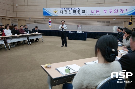 NSP통신-김동봉 서장이 지스코(GSCO) 컨벤션홀에서 진행된 군산경찰 워크샵에서 지원들을 대상으로 2016년 치안정책 목표와 방향을 설명하고 있다.
