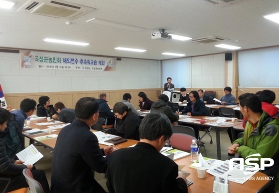 NSP통신-곡성군이 최근 농민회와 함께 6차 산업 활성화 방안 마련을 위한 워크숍을 개최하고 있다. (곡성군)