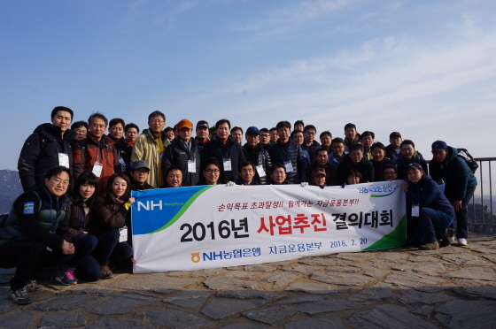 NSP통신-NH농협은행 자금운용본부 임직원 50여명은 지난 20일 서대문에 위치한 안산에 올라 16년 윤리경영 실천 및 손익목표 초과달성을 위한 사업추진 결의대회를 개최했다. (사진제공=NH농협은행)