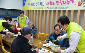 [NSP PHOTO]농협은행 전남영업본부,  신규직원  행복나눔 실천으로 첫 업무 시작