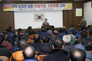 [NSP PHOTO]보성군, 새해농업인 실용교육 성료