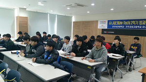 [NSP PHOTO]전주비전대 유니테크사업단, 동행캠프 개최