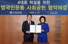 [NSP PHOTO]신한은행, 4대악 척결 위한 사회공헌협약 체결