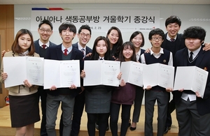 [NSP PHOTO]아시아나항공, 색동공부방 겨울학기 졸업식 개최