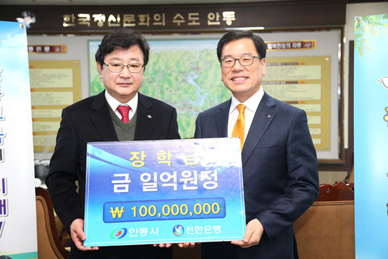 NSP통신-권영세 시장(왼쪽)과 조용병 은행장이 기념촬영을 하고 있다. (안동시)