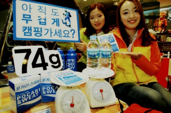 NSP통신-동아오츠카가 오는 26일부터 일산 킨텍스에서 열리는 2016 국제캠핑페어에 참가한다. (동아오츠카 제공)