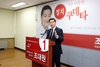[NSP PHOTO][20대 총선]고양시 일산서구 조대원, 참전 유공자 명예수당 3배↑공약