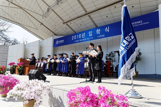 NSP통신-연세대학교 입학식 전경