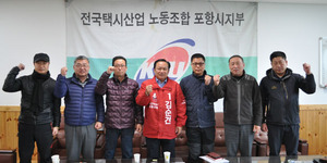 [NSP PHOTO][20대 총선]포항택시노조 5개 단체대표, 김순견 지지선언