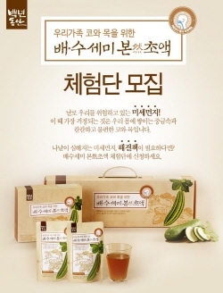 NSP통신-백년동안 배·수세미 본연초액 체험단 모집 포스터 (샘표 제공)