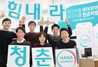 [NSP PHOTO]하나금융, 하나멤버스 신규가입 힘내라 청춘 이벤트 진행