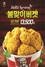 [NSP PHOTO]KFC, 내달 9일까지 봄맞이버켓 1만3500원에 판매