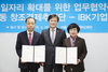 [NSP PHOTO]기업은행-미래부, 청년일자리 확대 위한 업무협약 체결