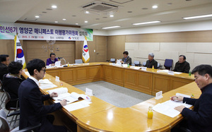 [NSP PHOTO]영양군, 매니페스토 이행평가 심의회 개최