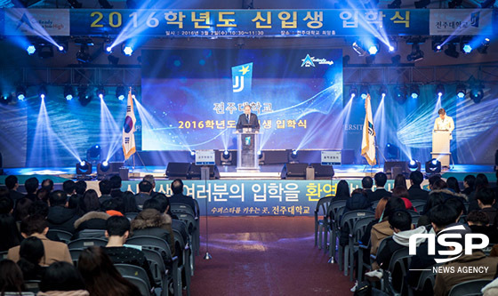 NSP통신-2일 전주대학교 희망홀에서 열린 2016학년도 입학식에서 이호인 총장이 입학식사를 하고 있다