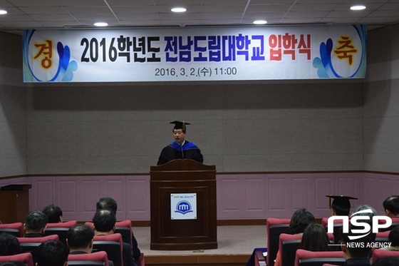 NSP통신-2일 열린 전남도립대 2016학년도 신입생 입학식. (전남도립대)