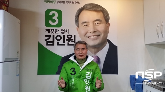 NSP통신-서울 성북구을 국민의당 김인원 예비후보가 제대사병 전역퇴직금 공약에 대해 말하고 있다. (강은태 기자)