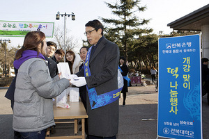 [NSP PHOTO]전북대, 전북은행 동문회와 새 학기 떡 나눔 행사