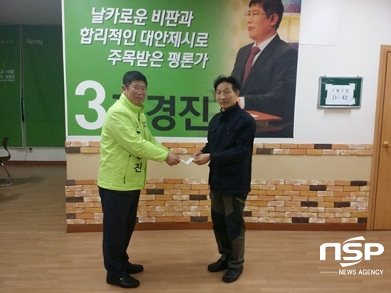 NSP통신-광주 말바우시장 한 상인이 펀드금액을 김경진 예비후보에게 전달하고 있다. (김경진 광주 북구갑 국회의원 예비후보)