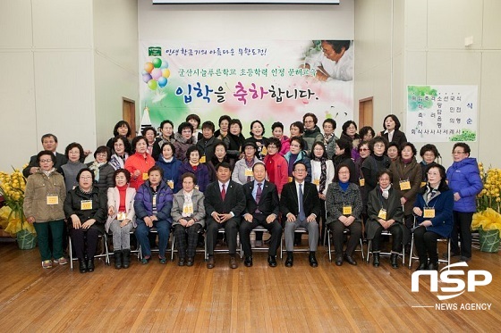 [NSP PHOTO]군산 늘푸른학교 문해교육 입학식 열려