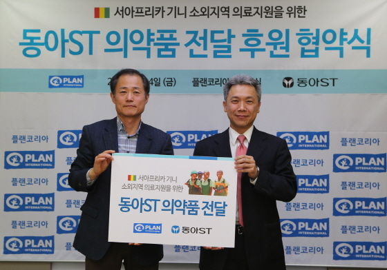 NSP통신-동아ST-플랜코리아 서아프리카 기니 의약품 전달 후원협약식에서 동아에스티 해외사업부 이종빈 전무(오른쪽)와 플랜코리아 김병학 본부장이 기념 사진을 촬영하고 있다.