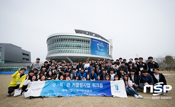 NSP통신- (전주대학교)