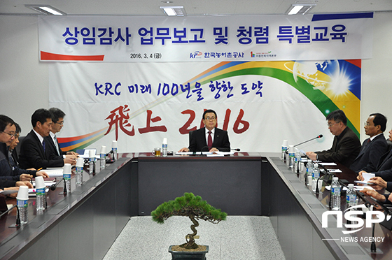 [NSP PHOTO]농어촌공사 유한식 상임감사, 전북지역본부 방문