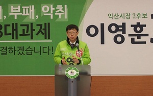 [NSP PHOTO]이영훈, 익산시 북부권역 발전기금조성…지속적 균형발전 추진할것