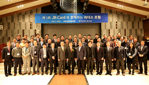 [NSP PHOTO]전북은행, 제1회 JB카드와 함께하는 리더스포럼 성료