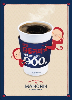 NSP통신-마노핀 9돌 기념 아메리카노 900원 행사 포스터 (MPK 제공)