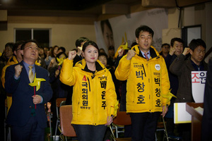 [NSP PHOTO][20대 총선]정의당 경산 배윤주 예비후보 개소식 가져