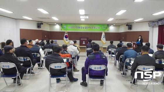 NSP통신-곡성군이 실시하고 있는 친환경농업단지 순회교육. (곡성군)