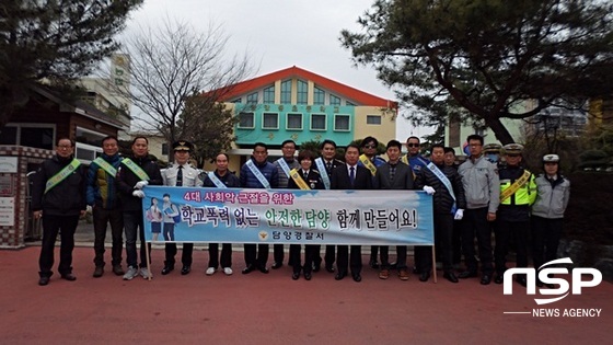 NSP통신-담양경찰이 8일 담양동초등학교 앞에서 실시한 학교폭력예방 캠페인. (담양경찰서)