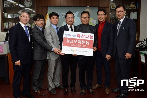 NSP통신-광주 광산구 축산나눔이 8일 투게더광산 나눔재단에 성금을 기탁하고 있다. (광주 광산구)