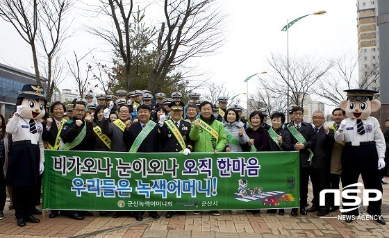 NSP통신-8일 군산시의회·군산시·군산교육지원청, 모범운전자협회, 녹색어머니회 등 유관기관이 참여한 가운데 진행된 군산경찰서 주관 유관기관 합동 교통안전 캠페인.