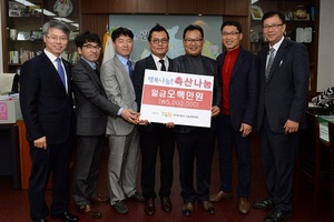 [NSP PHOTO]광주 광산구 축산나눔, 투게더광산 나눔문화재단에 성금 500만원 기탁