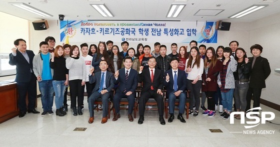 NSP통신-전남교육청이 9일 가진 카자흐-키르기즈 공화국 고려인 학생 환영행사. (전남교육청)