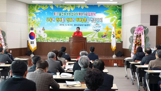 NSP통신-강석호 예비후보(연단)가 울진녹색농업대학 입학식에 격려사을 하고 있다.