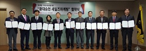 [NSP PHOTO]담양군, 광주대구고속도로 인접 시·군과 광대승천 세일즈마케팅 업무협약