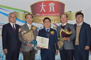 [NSP PHOTO]순창장류축제, 대한민국 축제 콘텐츠대상 수상