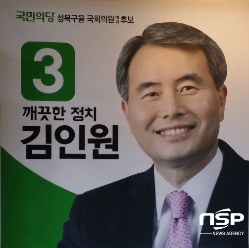 NSP통신- (강은태 기자)